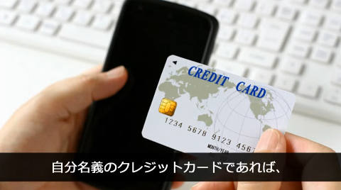 その他、口座なども本人名義である必要がある
