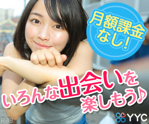 YYC（ワイワイシー）